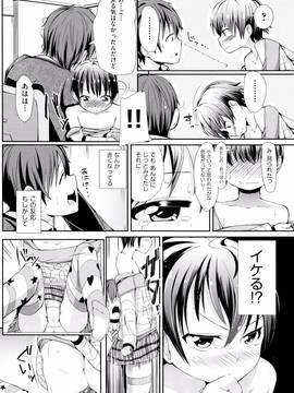 (成年コミック) [ホロナミン] 個別えっち指導塾 + メッセージカード_P104