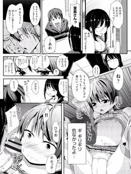 (成年コミック) [ホロナミン] 個別えっち指導塾 + メッセージカード_P108