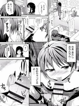 (成年コミック) [ホロナミン] 個別えっち指導塾 + メッセージカード_P109