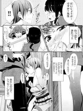 (成年コミック) [ホロナミン] 個別えっち指導塾 + メッセージカード_P112