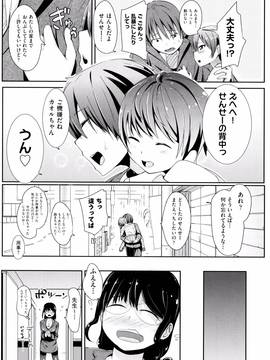 (成年コミック) [ホロナミン] 個別えっち指導塾 + メッセージカード_P122