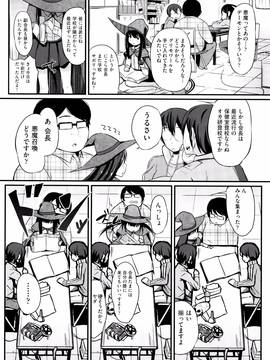 (成年コミック) [ホロナミン] 個別えっち指導塾 + メッセージカード_P124