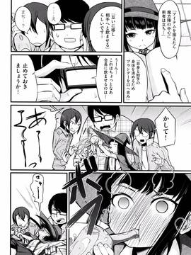 (成年コミック) [ホロナミン] 個別えっち指導塾 + メッセージカード_P126
