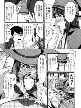 (成年コミック) [ホロナミン] 個別えっち指導塾 + メッセージカード_P136