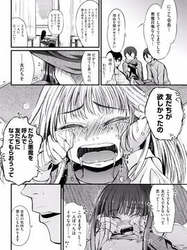 (成年コミック) [ホロナミン] 個別えっち指導塾 + メッセージカード_P138