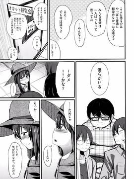 (成年コミック) [ホロナミン] 個別えっち指導塾 + メッセージカード_P139