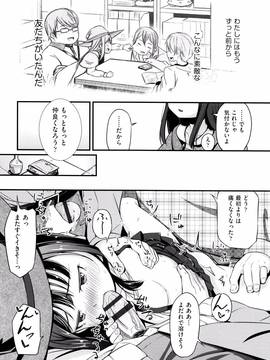 (成年コミック) [ホロナミン] 個別えっち指導塾 + メッセージカード_P140