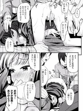 (成年コミック) [ホロナミン] 個別えっち指導塾 + メッセージカード_P143