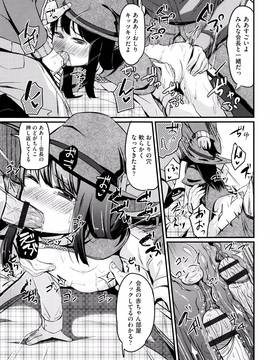 (成年コミック) [ホロナミン] 個別えっち指導塾 + メッセージカード_P147