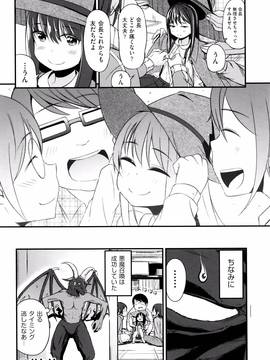 (成年コミック) [ホロナミン] 個別えっち指導塾 + メッセージカード_P150