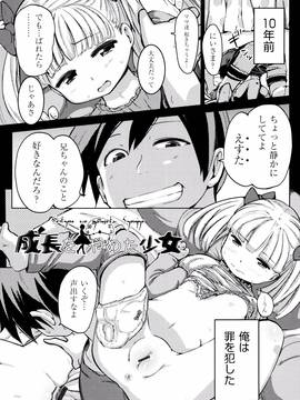(成年コミック) [ホロナミン] 個別えっち指導塾 + メッセージカード_P151