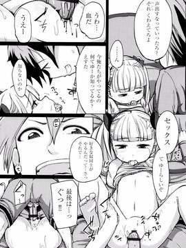 (成年コミック) [ホロナミン] 個別えっち指導塾 + メッセージカード_P153