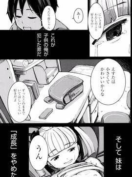 (成年コミック) [ホロナミン] 個別えっち指導塾 + メッセージカード_P155