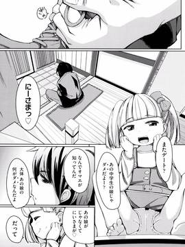 (成年コミック) [ホロナミン] 個別えっち指導塾 + メッセージカード_P156