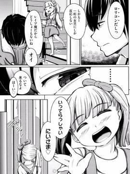 (成年コミック) [ホロナミン] 個別えっち指導塾 + メッセージカード_P157