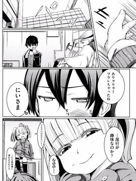 (成年コミック) [ホロナミン] 個別えっち指導塾 + メッセージカード_P158