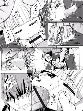 (成年コミック) [ホロナミン] 個別えっち指導塾 + メッセージカード_P162