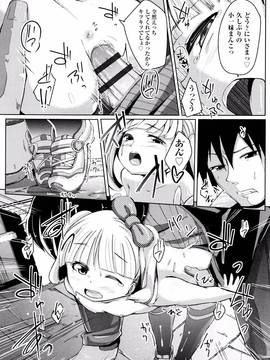 (成年コミック) [ホロナミン] 個別えっち指導塾 + メッセージカード_P167