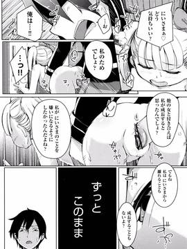(成年コミック) [ホロナミン] 個別えっち指導塾 + メッセージカード_P168