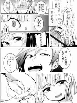 (成年コミック) [ホロナミン] 個別えっち指導塾 + メッセージカード_P170