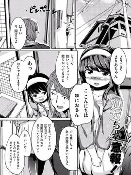 (成年コミック) [ホロナミン] 個別えっち指導塾 + メッセージカード_P177