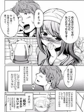 (成年コミック) [ホロナミン] 個別えっち指導塾 + メッセージカード_P178