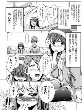 (成年コミック) [ホロナミン] 個別えっち指導塾 + メッセージカード_P179
