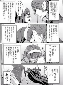 (成年コミック) [ホロナミン] 個別えっち指導塾 + メッセージカード_P180