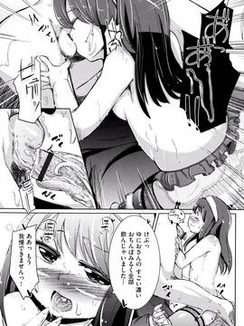 (成年コミック) [ホロナミン] 個別えっち指導塾 + メッセージカード_P185