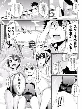 (成年コミック) [ホロナミン] 個別えっち指導塾 + メッセージカード_P193