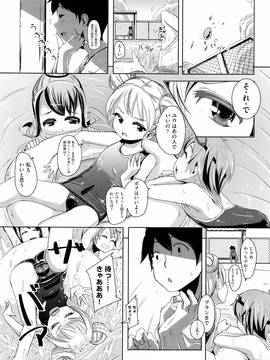 (成年コミック) [ホロナミン] 個別えっち指導塾 + メッセージカード_P195