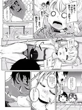 (成年コミック) [ホロナミン] 個別えっち指導塾 + メッセージカード_P196