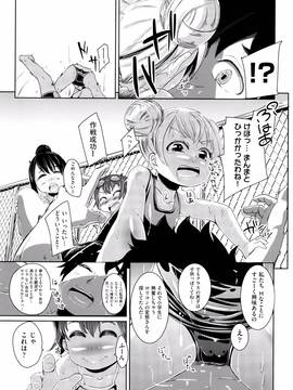 (成年コミック) [ホロナミン] 個別えっち指導塾 + メッセージカード_P197