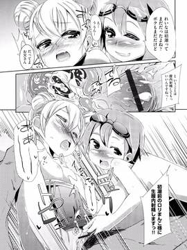 (成年コミック) [ホロナミン] 個別えっち指導塾 + メッセージカード_P207