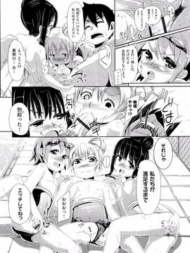(成年コミック) [ホロナミン] 個別えっち指導塾 + メッセージカード_P212