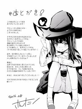 (成年コミック) [ホロナミン] 個別えっち指導塾 + メッセージカード_P217