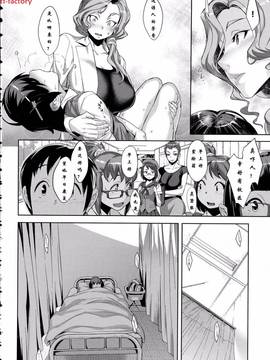 [翻译人员微信号tf-factory] [小柳ロイヤル] 肝心カナメの悪魔学 (コミック エグゼ 01)_008