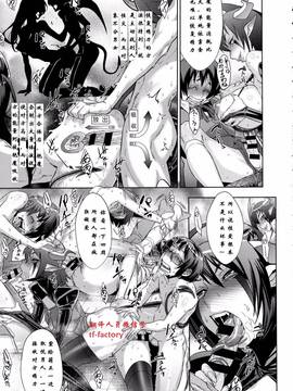 [翻译人员微信号tf-factory] [小柳ロイヤル] 肝心カナメの悪魔学 (コミック エグゼ 01)_027
