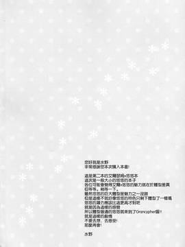[空気系☆漢化] (C91) [スイスイワークス (水野早桜)] 500歳くらい年上の星晶獣とHしたい話。 (グランブルーファンタジー)_004