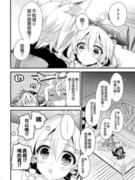 [空気系☆漢化] (C91) [スイスイワークス (水野早桜)] 500歳くらい年上の星晶獣とHしたい話。 (グランブルーファンタジー)_006
