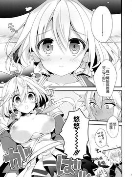 [空気系☆漢化] (C91) [スイスイワークス (水野早桜)] 500歳くらい年上の星晶獣とHしたい話。 (グランブルーファンタジー)_021