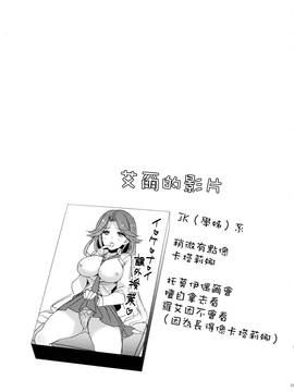 [空気系☆漢化] (C91) [スイスイワークス (水野早桜)] 500歳くらい年上の星晶獣とHしたい話。 (グランブルーファンタジー)_035