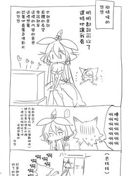[空気系☆漢化] (C91) [スイスイワークス (水野早桜)] 500歳くらい年上の星晶獣とHしたい話。 (グランブルーファンタジー)_036