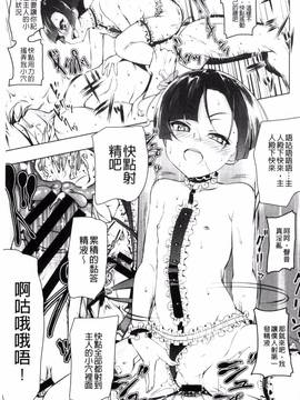 [風的工房][田辺京] ぷ痴っくす_203