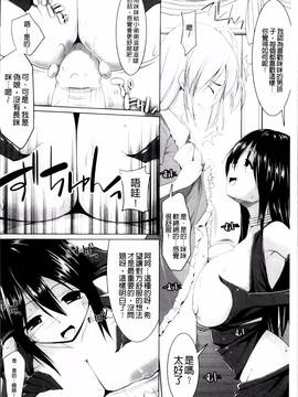 [くりから] ぱい☆ずり 2_053