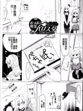 [くりから] ぱい☆ずり 2_142