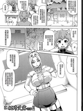 [しいなかずき] 魔界植物ギジエール先生_004