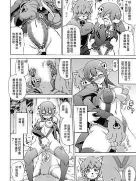 [しいなかずき] 魔界植物ギジエール先生_029