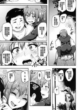 [Ｋ莫諾湖戀組][Sian] 愛されたい女子 (生ハメ☆ギャルびっち！)_03