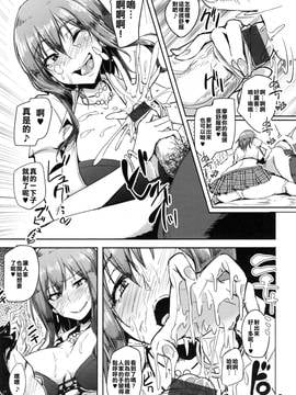 [Ｋ莫諾湖戀組][Sian] 愛されたい女子 (生ハメ☆ギャルびっち！)_07